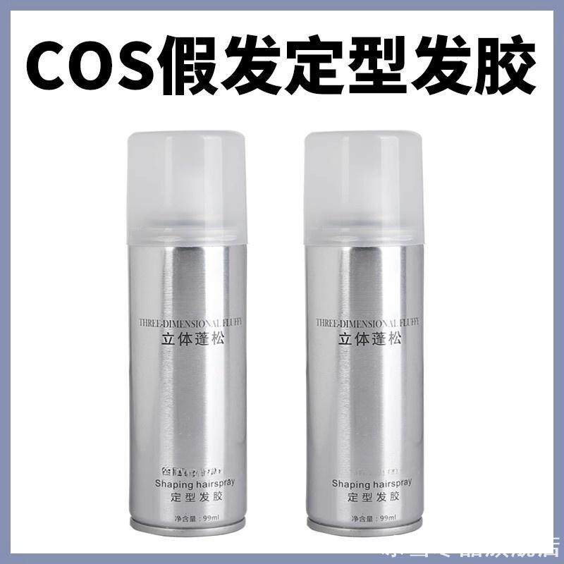 OS定型喷雾飞机定型保湿大发女士喷雾配发护理塑形男士99ML塑型