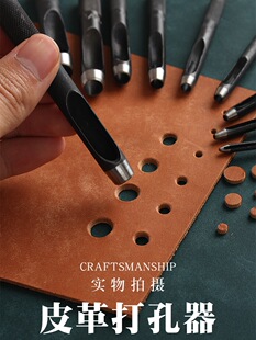 皮料皮鞋包带篷布圆冲打孔器皮革扣皮带铳子空心小孔腰带带头30mm