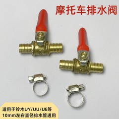 适用铃木机车配件UY125优友UU优驿UE排气管排水阀油水分离器