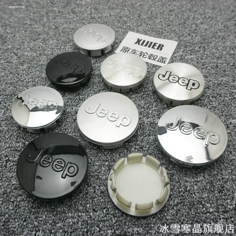适用自由客JEEP指南者汽车改装全新北京吉普轮毂盖标防尘保护罩