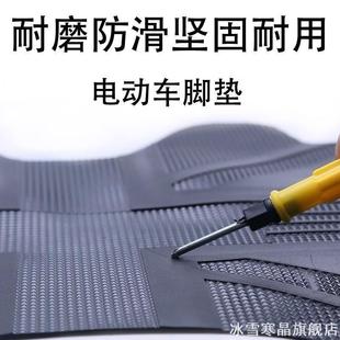 适用改装 电动车脚垫通用卡通绿佳欧派新蕾赛鸽立马小刀绿源皮革