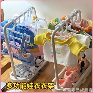 棉花娃娃专用衣架娃衣展示架20CM衣柜收纳柜配件晾衣服小衣撑通用