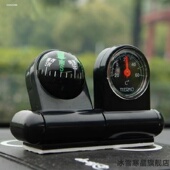 车载指北针行驶适用指南针高精度防暴晒指南球车内摆件