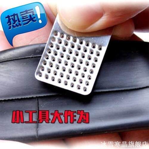 自行车挫胎片山地车内胎搓胎片