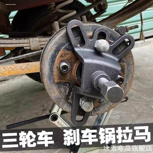 适用三轮车刹车鼓工具456孔