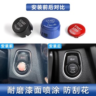 启动按钮 F30内饰改装 适用宝马一键启停按键1系3系5系7系GT F18