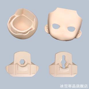 ob11gsc开眼脸空白脸 可适配p9 p10 ufdoll12分bjd小铃铛阿