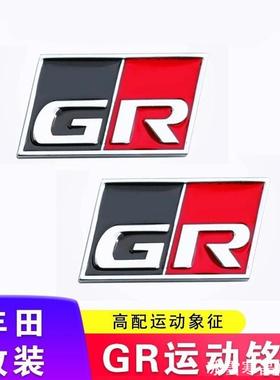 适用车尾贴丰田GR车标雅力士GRGRSPORT汽车装饰24-25质感改装车