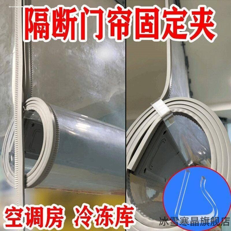 透明空调家门打孔隔断门外门落空磁吸掉落窗帘门帘冷库夹子冷冻库