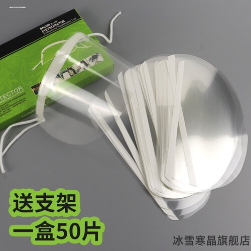 面罩理发50张刘海贴防碎