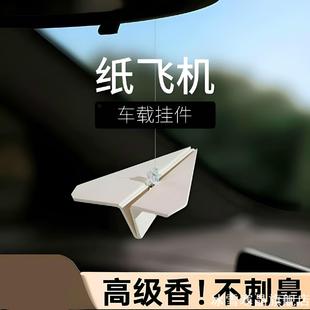 c16 适用车内纸飞机香薰车挂礼物自动漂移内装 c10 c11 c01A05 T03