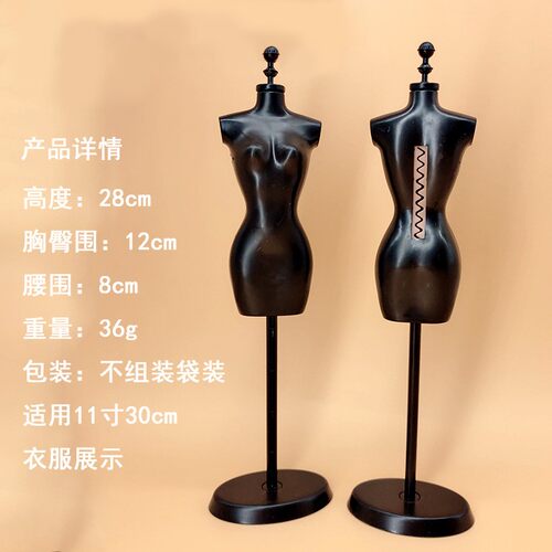 儿童服装设计diy模特架小人偶人体模型迷你娃衣人台棉花娃娃支架