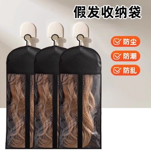 防尘套cos玫红保护罩包装袋黑色假发袋高品质整理袋收纳盒外出