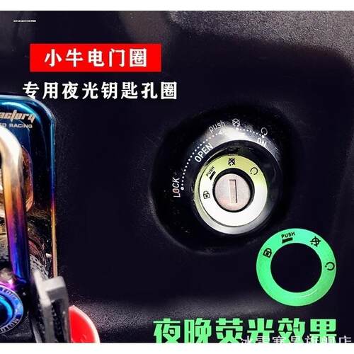 小牛BO启动夜光机车鬼火绿源zfa