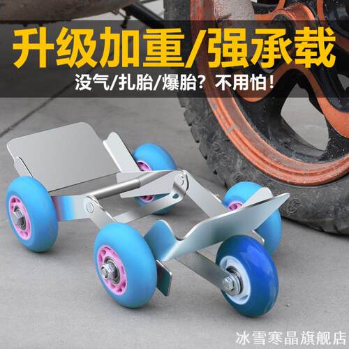 电动车爆胎拖车器电瓶摩托车轮胎