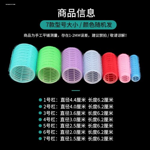 烫发焗油美发卷发塑料发廊自粘垫
