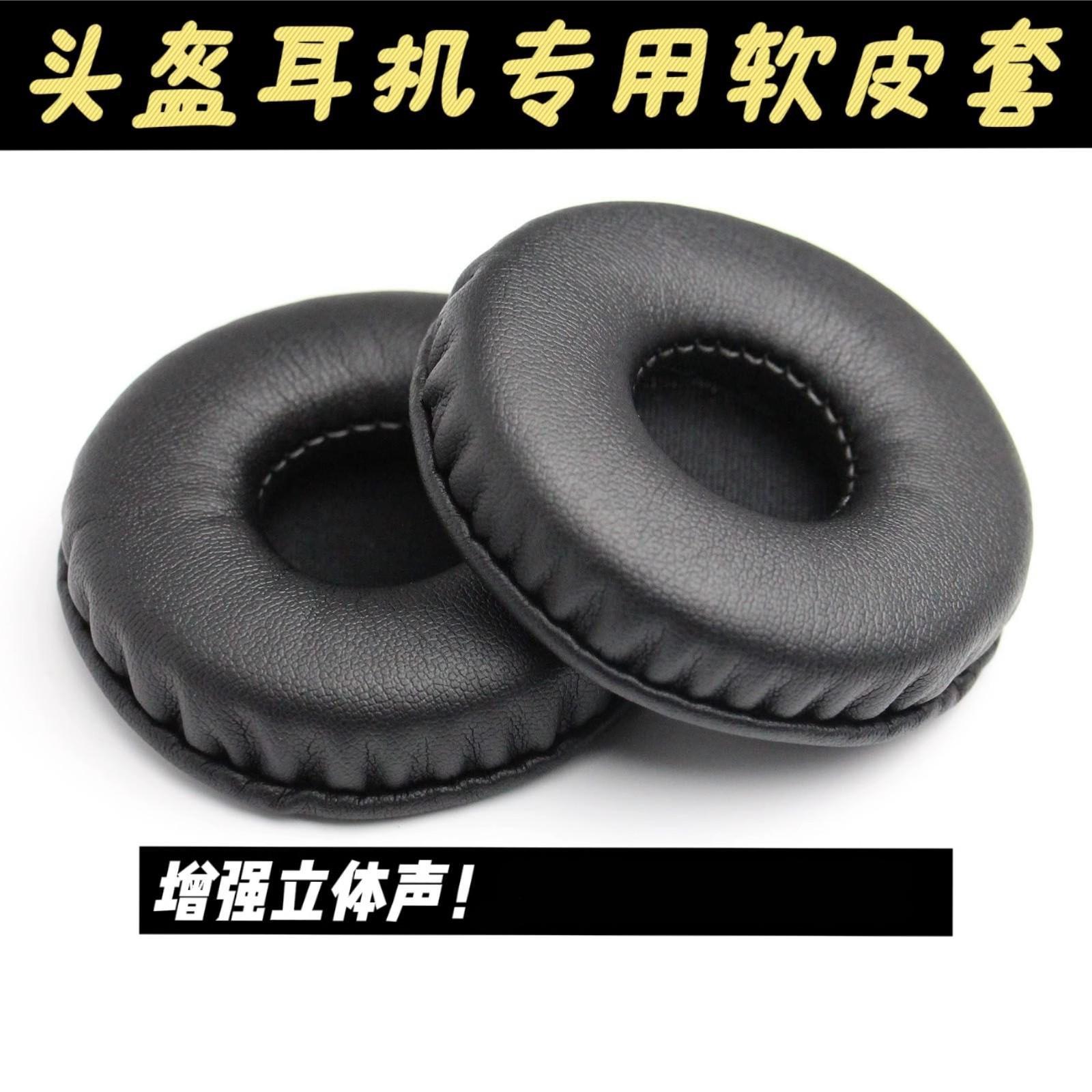 适用头盔耳机套滑雪海绵保护图片