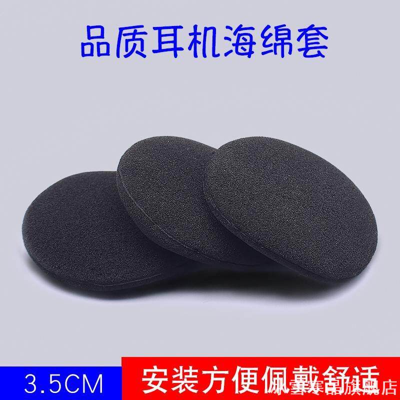 适用于铁三角EQ300M EQ301G EQ500 EQ600耳机棉罩3.5cm挂耳式耳