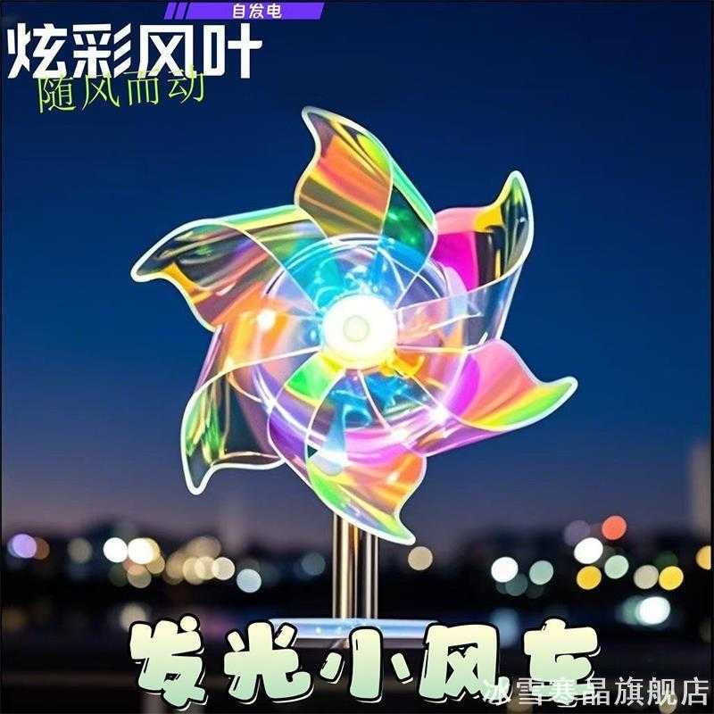 风能发光风车摩托电动车免接线炫彩旋转粘贴款车把手创意装饰配件