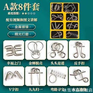 九连环智力解锁环解扣益智摆件鲁班锁孔明锁套装儿童学生24件套