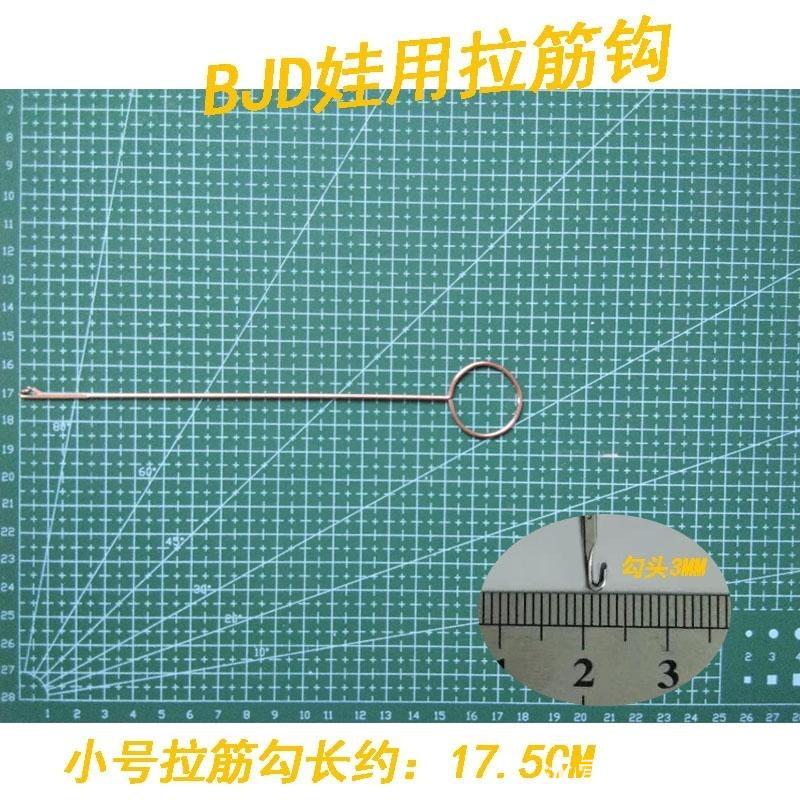 带舌头拆卸素体拉筋钩拆头辅助