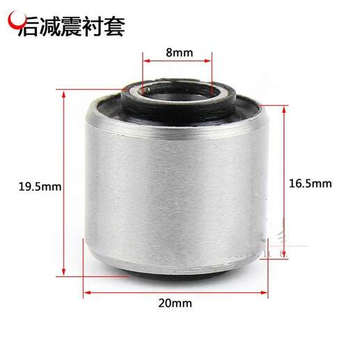 适用套改GY6衬套车轴阿波罗吊架