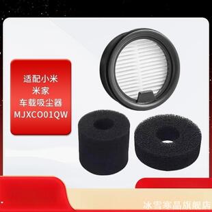适用小米2/K10/2Pro/Lite车载吸尘器滤芯清洗高密度HEPA滤芯适配