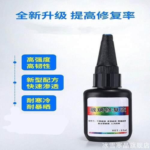 马自达汽车玻璃修复工具前挡风