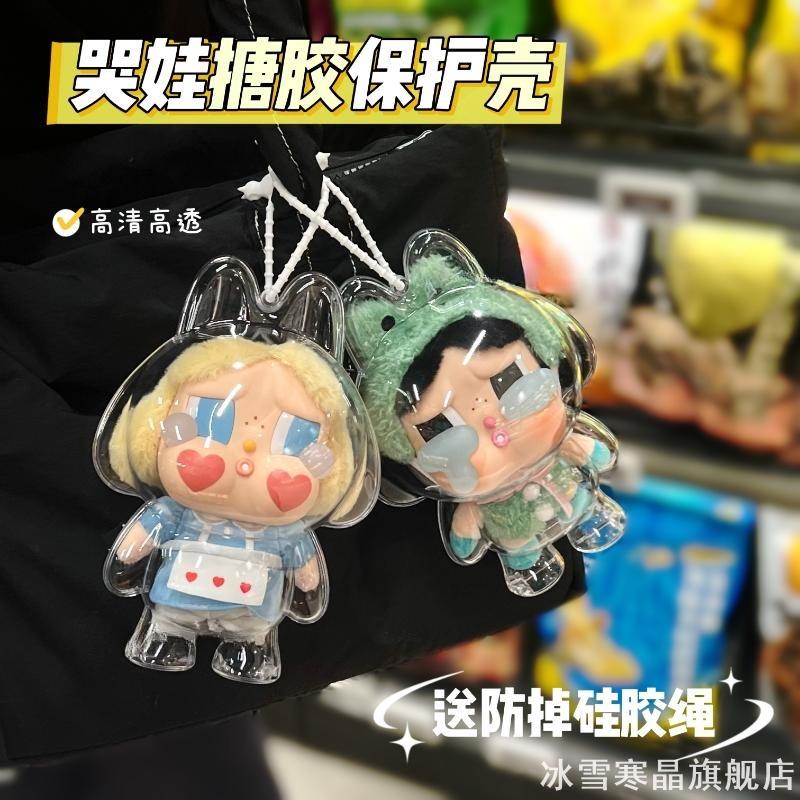 crybaby哭娃搪胶保护套壳适用