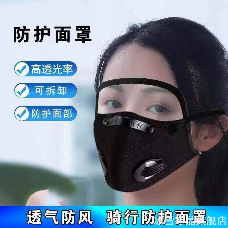 电摩机车骑行防护面罩带护脸镜片立体贴合透气防尘可重复使用面罩