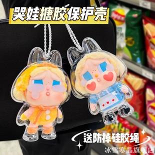 公仔挂件展示盒适用泡泡玛特玩偶防尘罩保护套壳crybaby哭娃搪胶