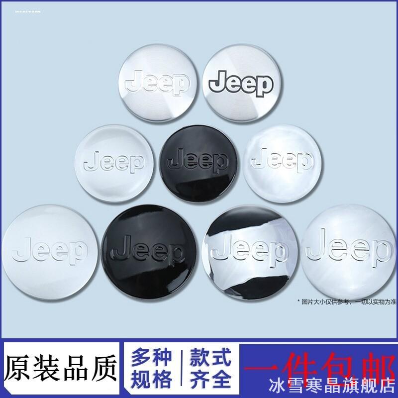 适用Jeep吉普轮毂盖指南者自由侠自由客贴标改装轮胎中心盖车标