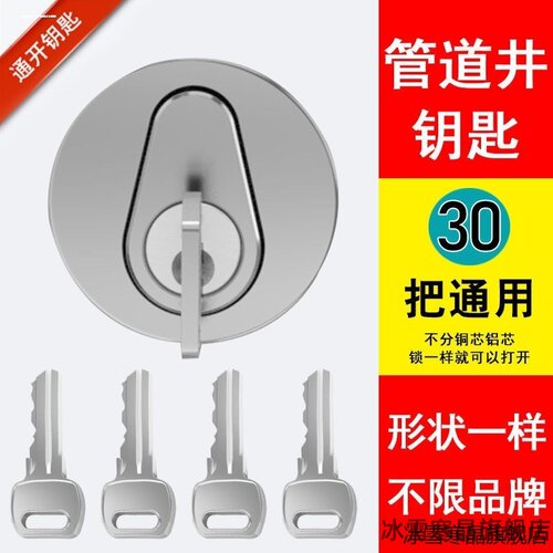 开锁万能通用钥匙一把工