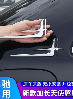 适用别克新君越 改装金属车标贴 天使星车标 镀铬装饰车身饰条