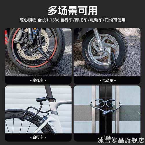 山地车自行车锁电动车电瓶车