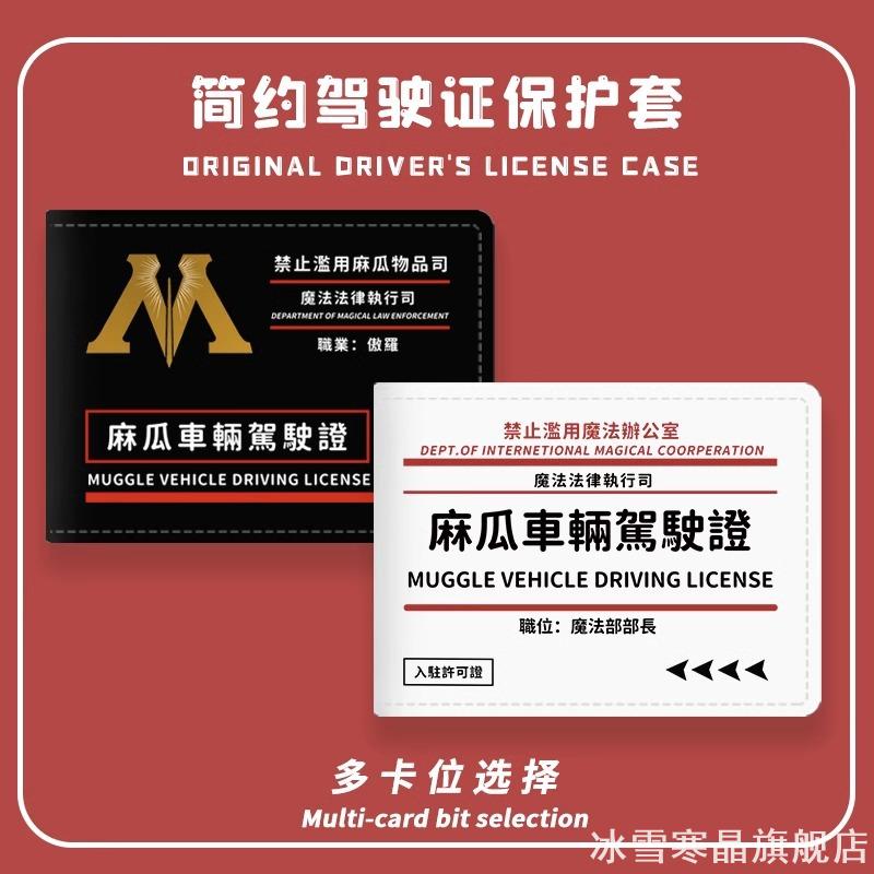 麻瓜车辆驾驶证件套适用传祺GS8/影酷/GA6适用宝马X1/X5/1系皮套图片