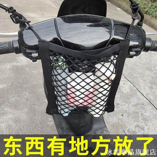 适用雅迪电动车储物收纳袋网兜