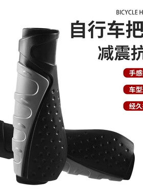 适用捷安特自行车山地车单车防滑手把把套橡胶套手握N多款