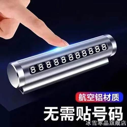 适用临时停车牌比亚迪凯迪拉克CT6 CT5 XT5 XT6 CT4 XTS ATSL遮盖