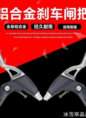 适用成人好孩子自行车刹车把手柄ST500车儿刹闸黑客350速比特