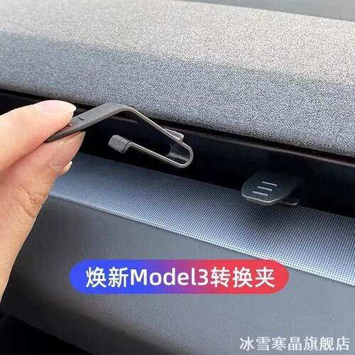 适用Tesla特斯拉香薰model3Y空调
