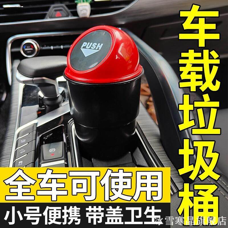 适用汽车垃圾桶创意车用垃圾筒车图片
