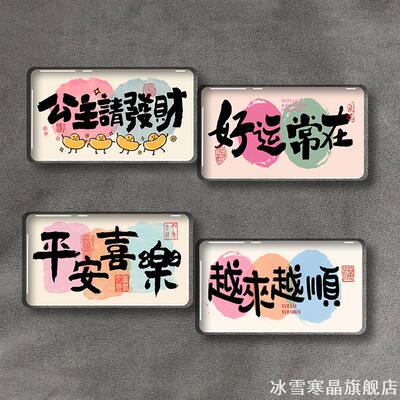 好运常在笔记本平安喜乐水晶车