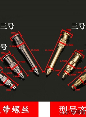 皮带头螺丝自动扣头插销