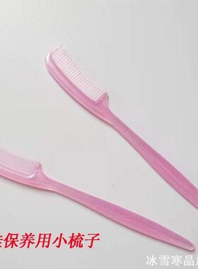 适用于梳理打理假发心怡DIY唐果9cm工具blytheob11鬓角娃娃梳子