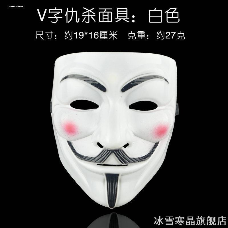 警匪游戏V字仇杀队同款男女化装