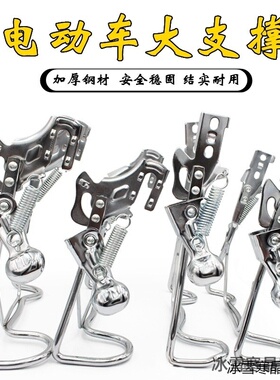 适用绿源FBG小牛C400 MQI+ MQIGT NQI电瓶车双眼加粗通用双撑支