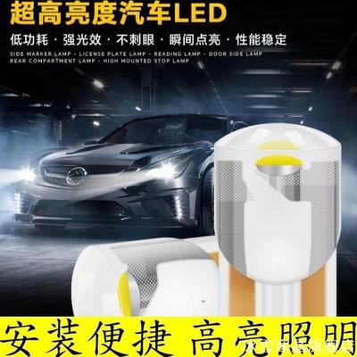 新款汽车通用T10led灯泡改装