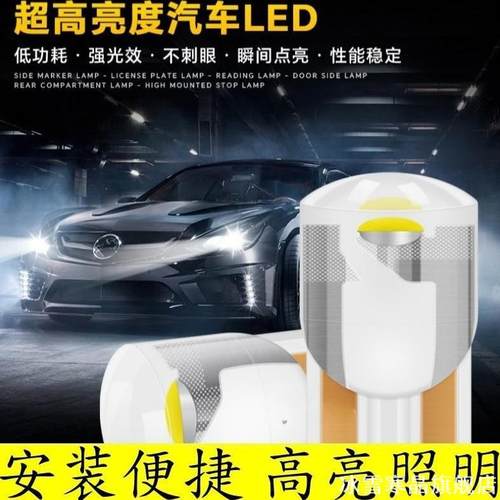 新款汽车通用T10led灯泡改装