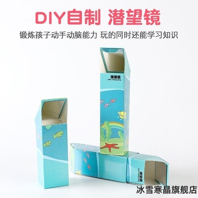 手工小发明科学实验教具